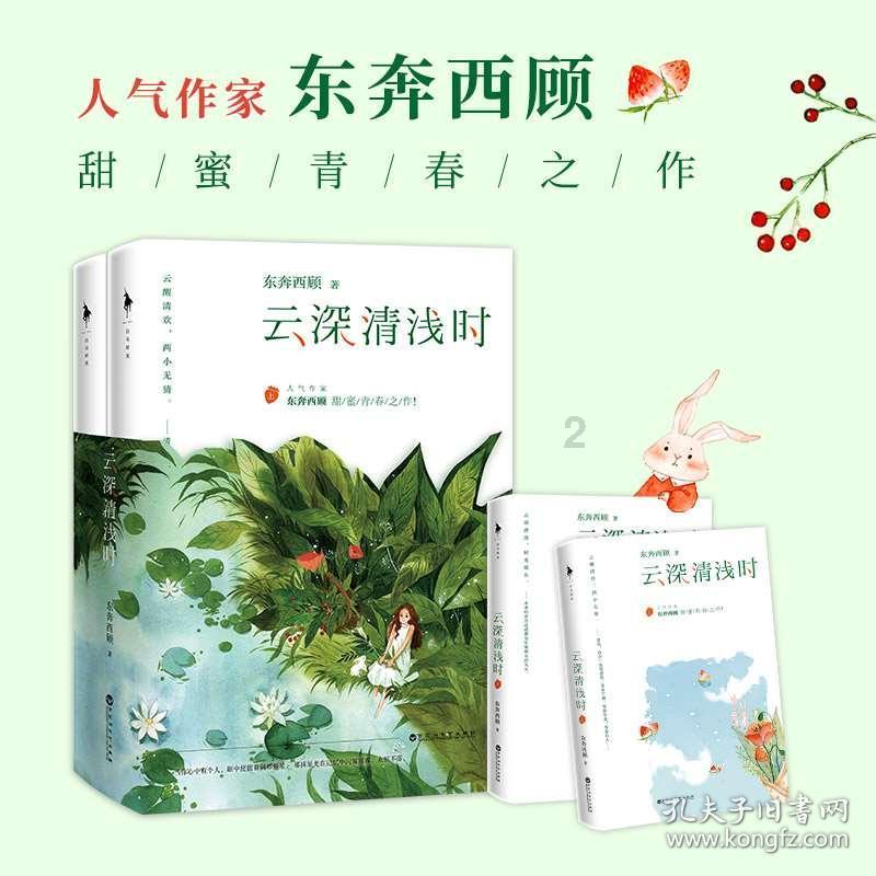 爱一个人要勇敢去追吗？游戏画面