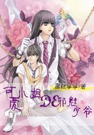 救援毕业女孩