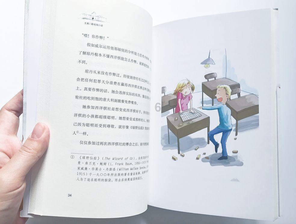 迷你淘气猪逃脱