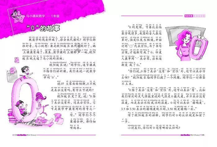 姜群：风水文化的常用概念介绍——论星峰。