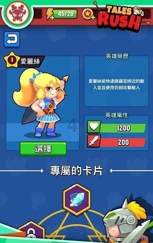 可爱的蜗牛拼图