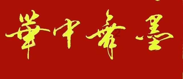 贝儿公主的晚礼服