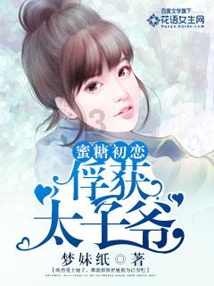 救援受困的长颈鹿