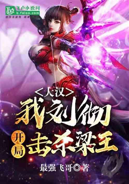 西游记悟空传3